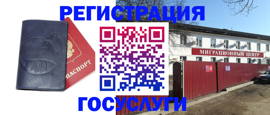 временная регистрация адрес в Железноводске