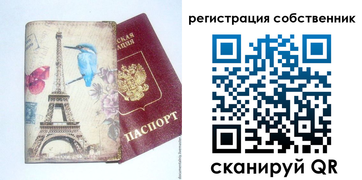 прописка для кредита в Железноводске