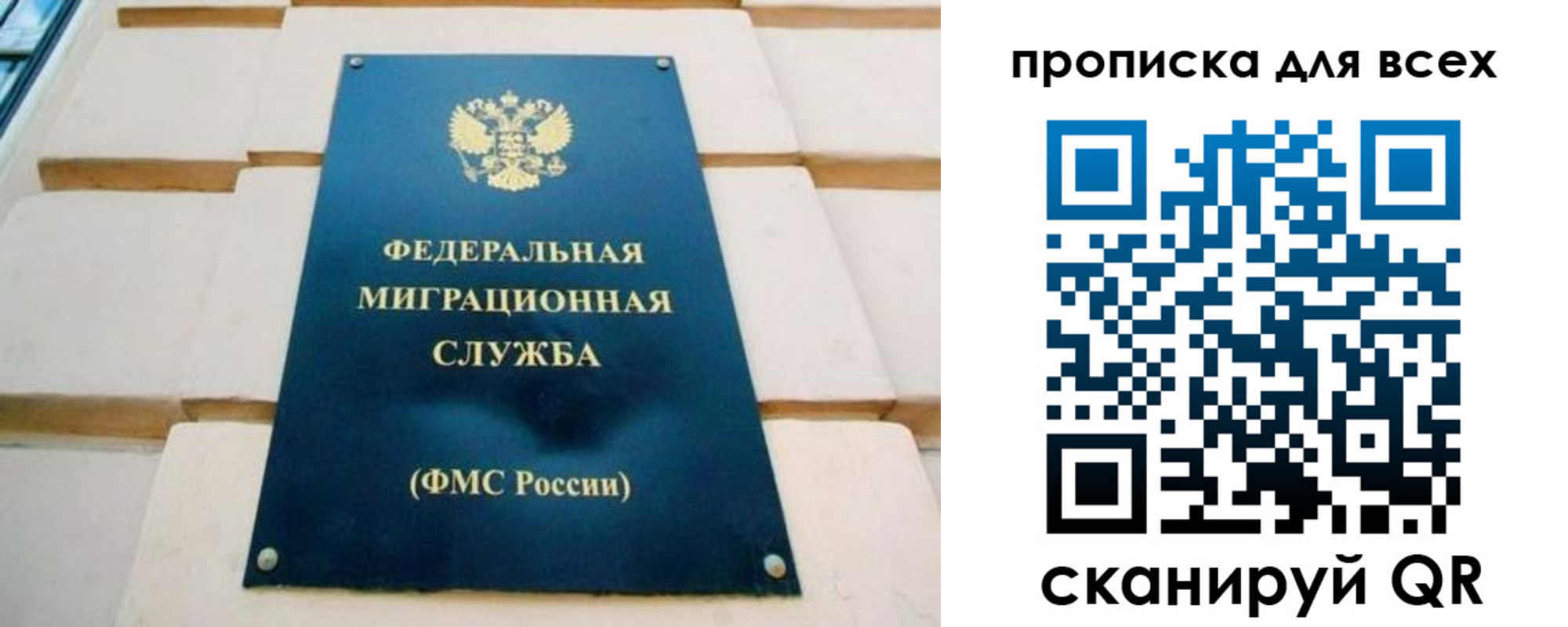 временная прописка в Железноводске