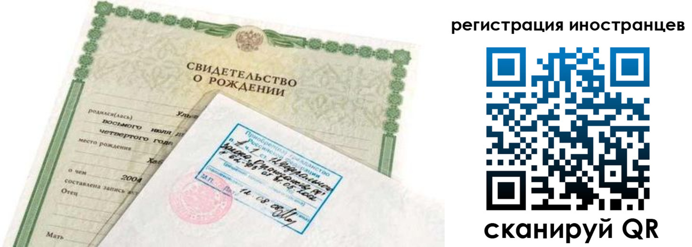 временная регистрация законно в Железноводске