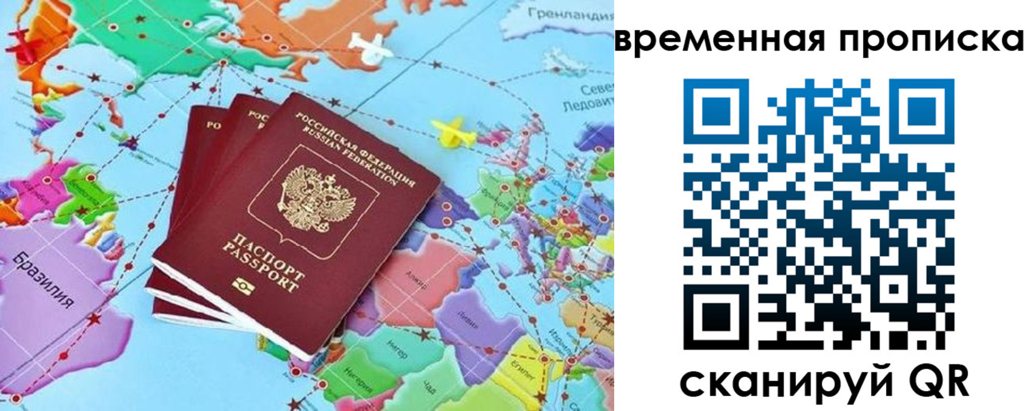 временная прописка в Железноводске