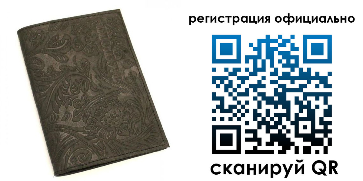 где прописаться в Железноводске