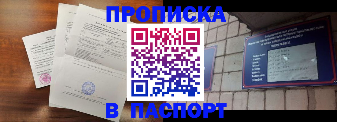 миграционный учет в Железноводске