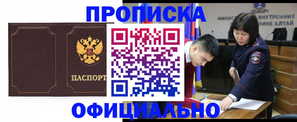 прописка от собственника в Железноводске