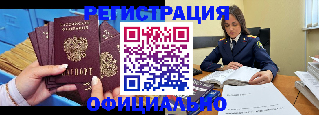 прописка поиск в Железноводске