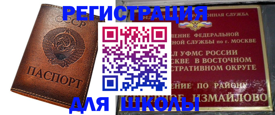 прописка в Железноводске